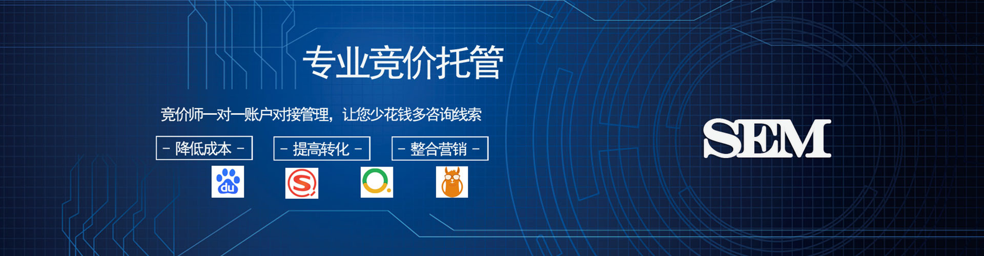 让胡路百度广告竞价